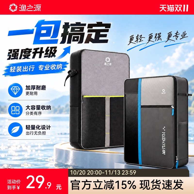 渔之源骑士钓椅包双肩包轻便型鱼包鱼竿包钓鱼包钓椅背包多功能
