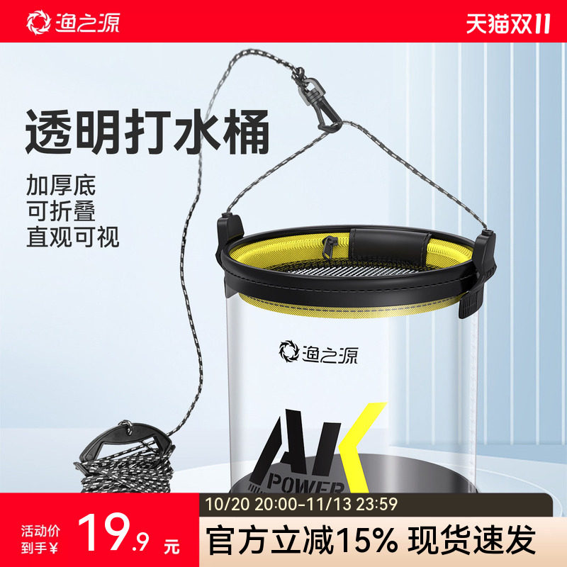 渔之源多功能路亚可折叠打水桶户外装鱼箱野钓活鱼桶专用便携鱼桶