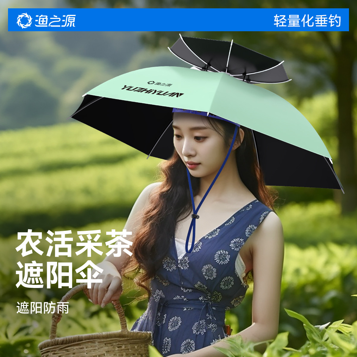 渔之源伞帽防晒伞头顶帽子头戴伞帽大号折叠钓鱼采茶伞帽防晒雨伞