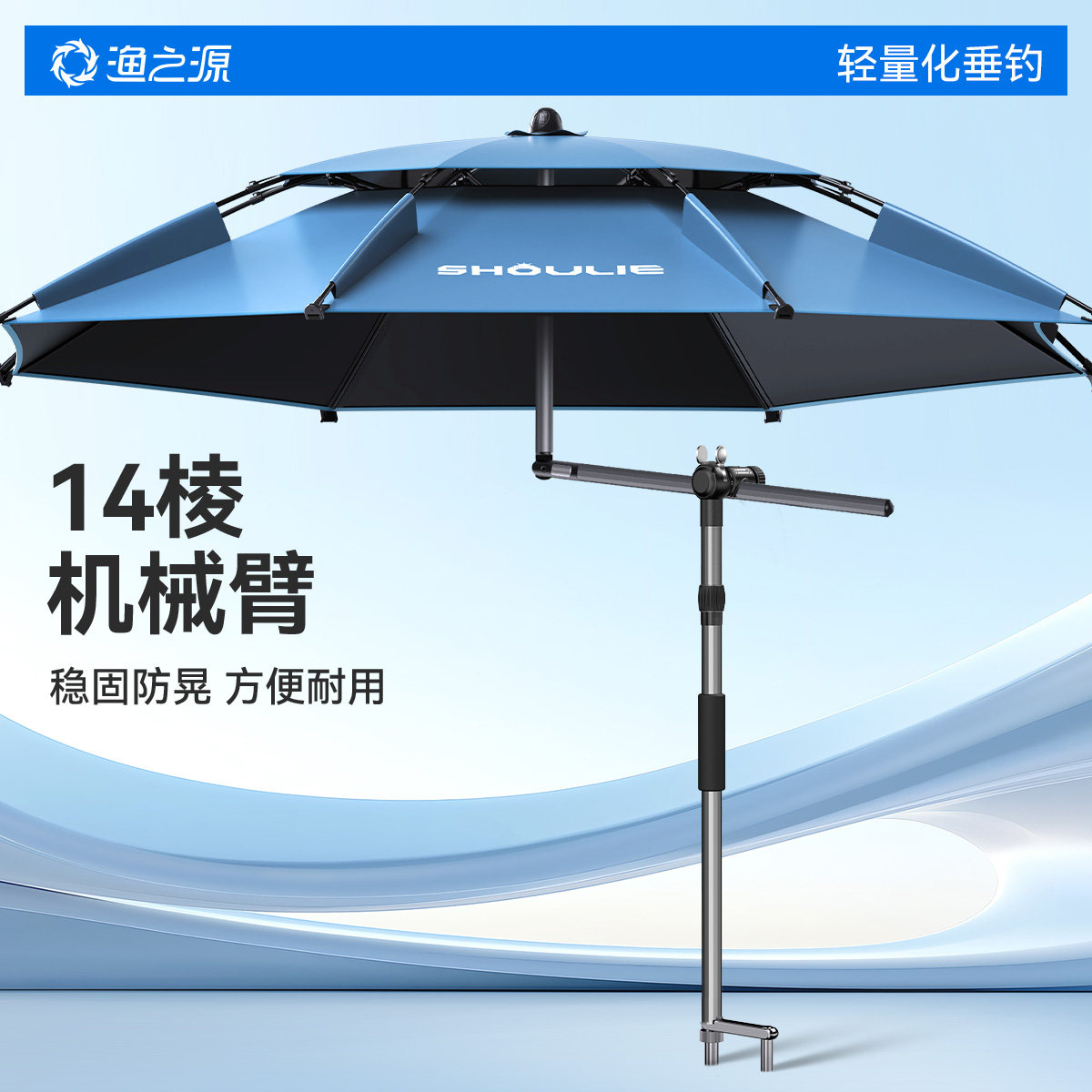 渔之源钓鱼伞钓鱼专用太阳伞防晒伞户外遮阳伞钓鱼专用鱼伞机械臂