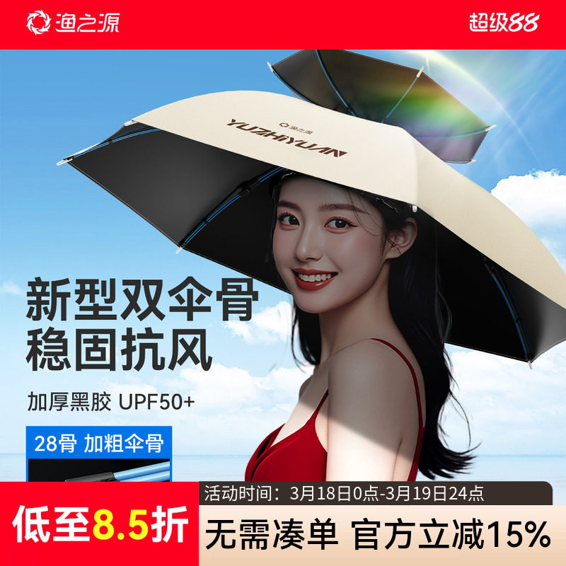 渔之源伞帽头戴式雨伞钓鱼专用头伞斗笠雨伞帽钓鱼伞头顶雨伞遮阳