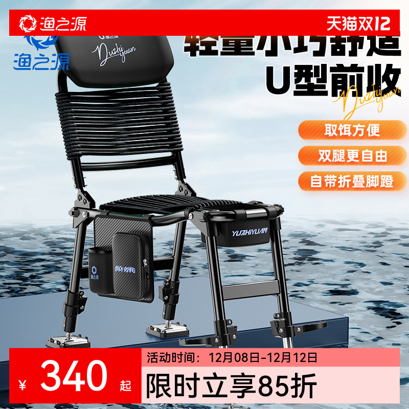 舒适稳固高靠背可躺全地形钓鱼椅