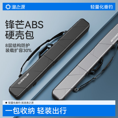 【大师力荐】新款硬壳鱼竿包
