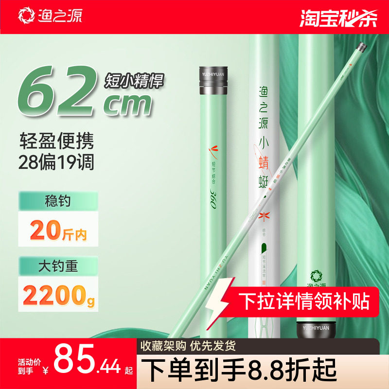 【热销1W+】渔之源短节溪流竿图片