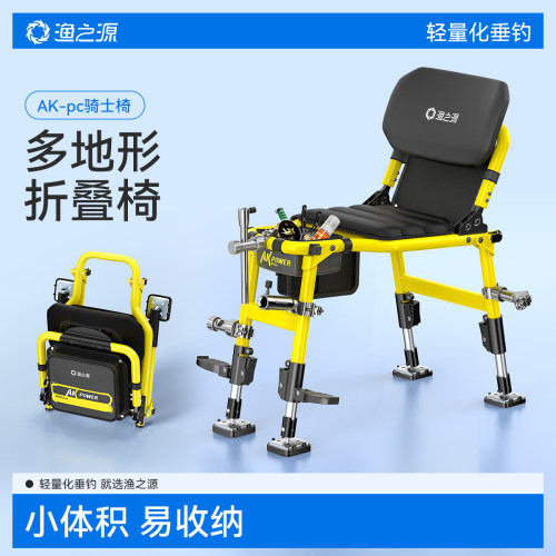 AK专利款轻量便携钓椅