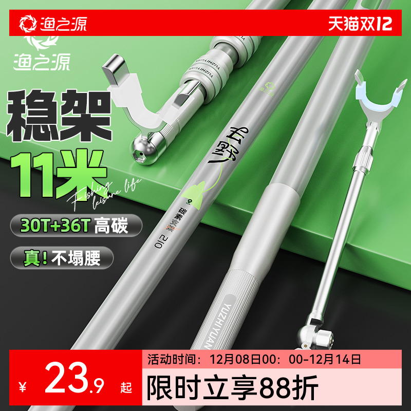 【已售3.2W】渔之源鱼竿炮台支架