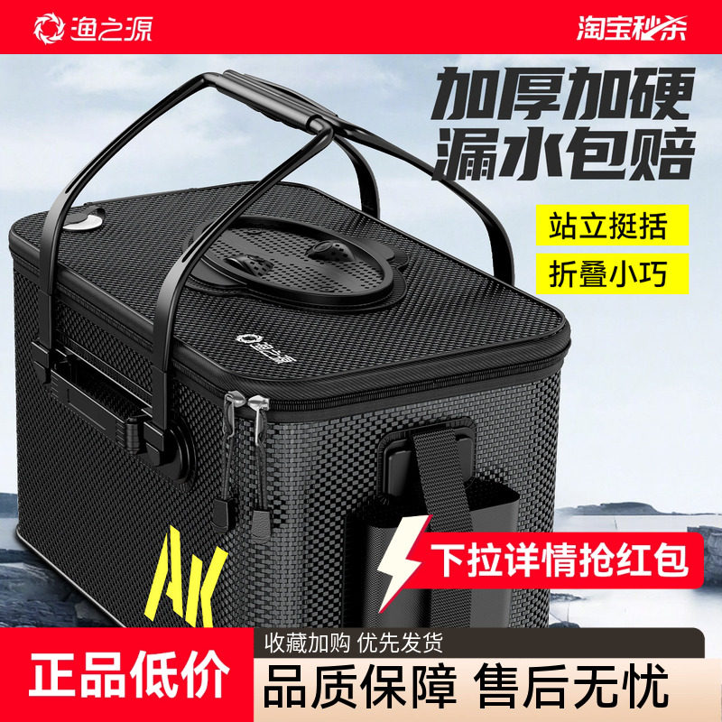 渔之源活鱼桶钓鱼桶野钓专用加厚活鱼箱路亚鱼篓鱼桶鱼护桶钓鱼箱