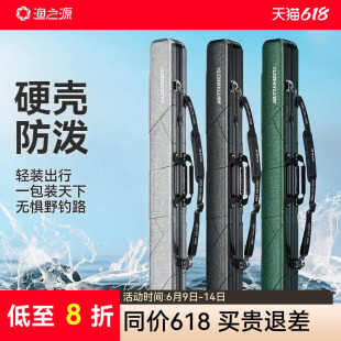 渔之源鱼竿包硬壳包伞包竿包一体防水杆包轻便型多功能钓鱼包收纳