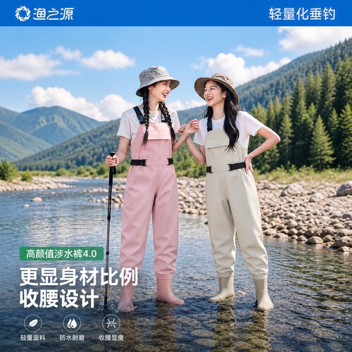 渔之源女士钓鱼下水裤赶海服