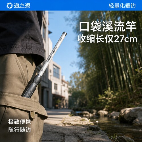 小物钓溪流竿迷你小物竿