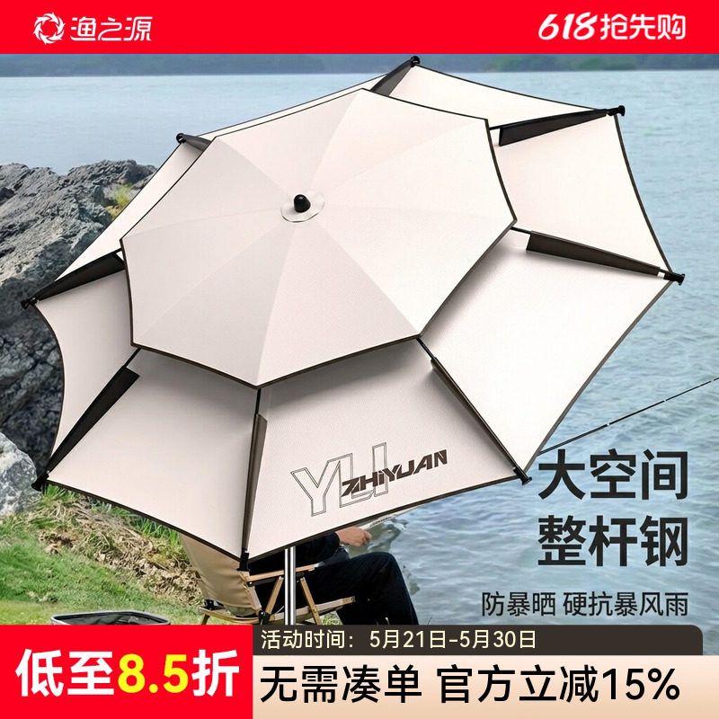 渔之源钓鱼伞遮阳伞野钓专用钓鱼伞机械臂拐杖专用雨伞户外露营伞