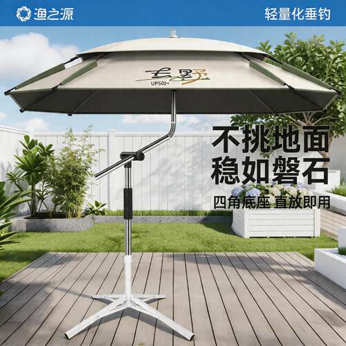 渔之源天幕帐篷户外免搭建帐篷户外遮阳伞户外露营天幕沙滩帐篷