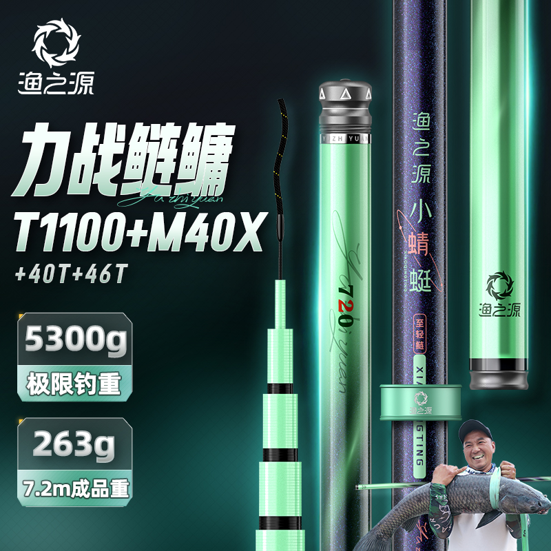 渔之源小蜻蜓至轻鲢大物竿