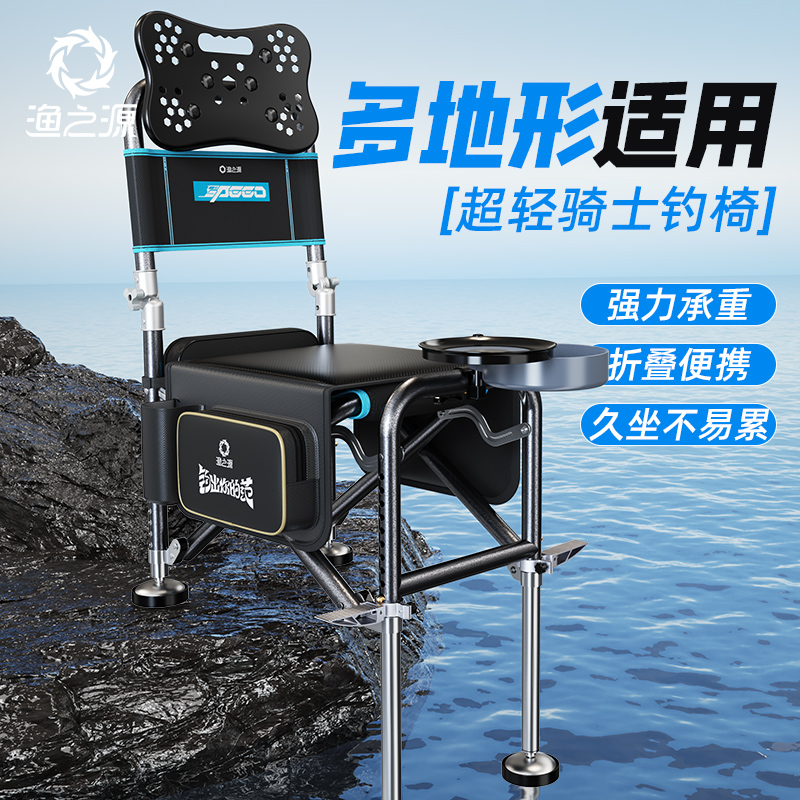 新型多功能骑士钓椅复杂地形专用
