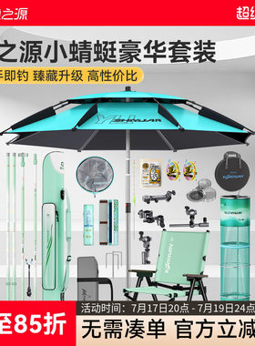 渔之源小蜻蜓综合竿轻量好手感