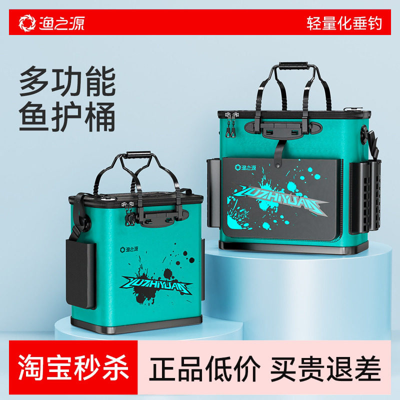 渔之源新型钓鱼桶活鱼桶鱼护鱼箱装鱼桶野钓专用一体成型加厚鱼篓,户外/登山/野营/旅行用品,装鱼桶,淘宝优惠券,粉丝福利购,淘宝优惠卷