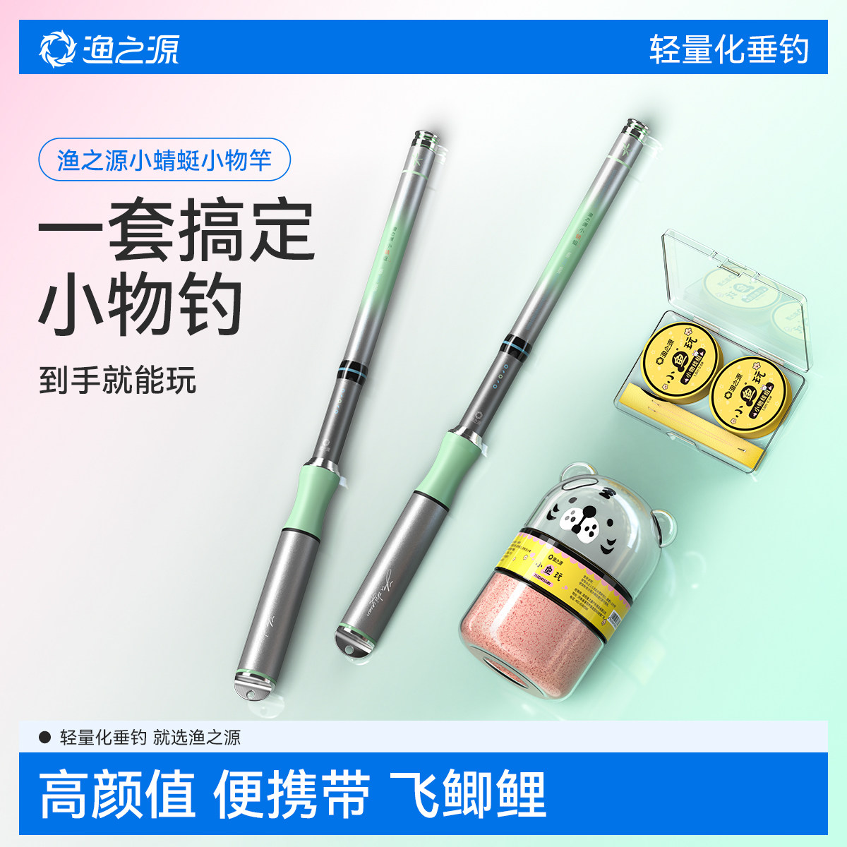 渔之源小蜻蜓溪流竿钓鱼渔具全套小物钓鱼竿短节鱼竿迷你小手竿,户外/登山/野营/旅行用品,小物竿,淘宝优惠券,粉丝福利购,淘宝优惠卷