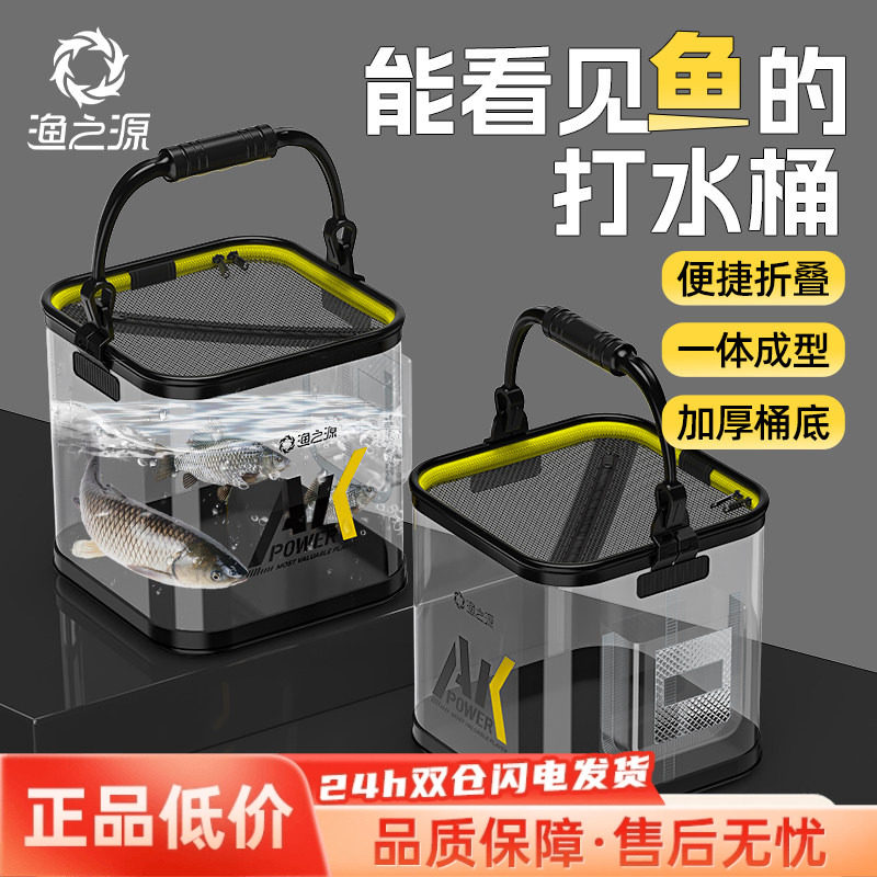 渔之源折叠打水桶路亚活鱼桶溪流马口活鱼箱野钓专用鱼护桶钓鱼桶,户外/登山/野营/旅行用品,装鱼桶,淘宝优惠券,粉丝福利购,淘宝优惠卷