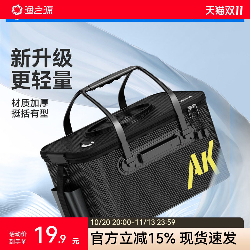 渔之源AK活鱼桶鱼护桶装鱼桶一体成型加厚鱼箱大容量鱼桶野钓专用