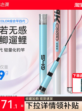 渔之源AK钓鱼竿手杆超轻超硬新型台钓竿鲫鱼竿极轻小综合鱼竿手竿