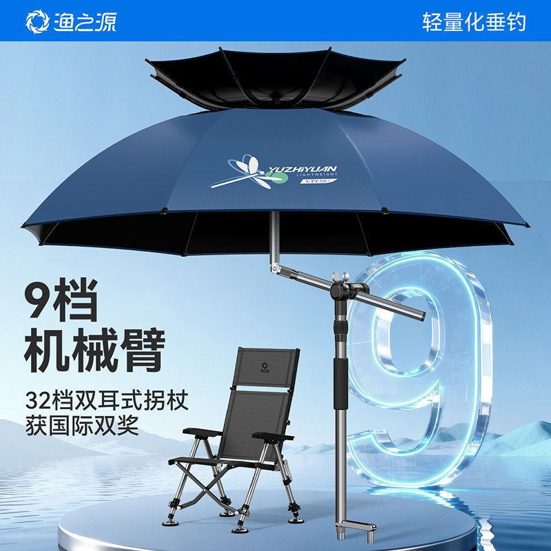 渔之源钓鱼伞野钓专用钓鱼伞2026新款大钓伞钓鱼专用雨伞遮阳伞