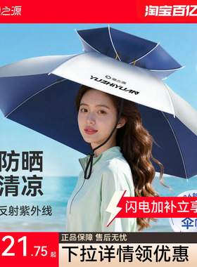 渔之源伞帽头戴式雨伞帽子头顶雨伞斗笠雨伞太阳伞帽钓鱼专用伞帽