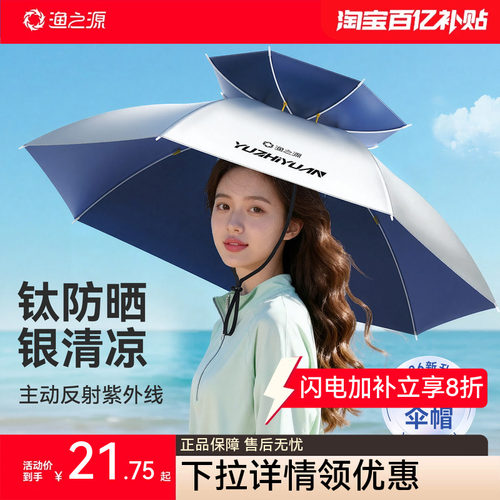 渔之源伞帽钓鱼头戴防晒防雨