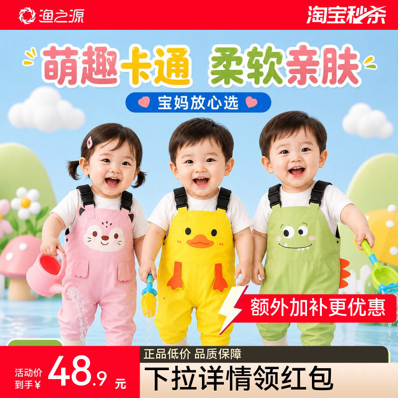 渔之源赶海装备儿童连体下水裤宝宝赶海服玩水服涉水裤连体衣雨鞋