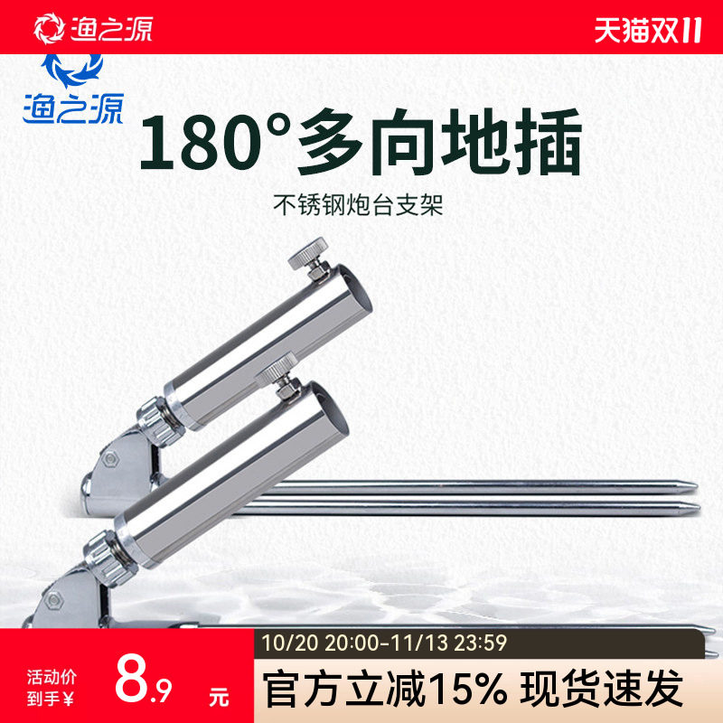 渔之源鱼竿支架地插鱼竿架杆插地钓鱼竿支架垂钓用品不锈钢双炮台