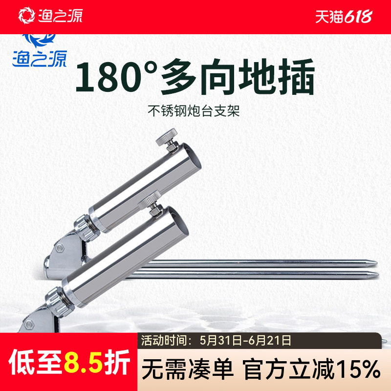 渔之源鱼竿支架地插鱼竿架杆插地钓鱼竿支架垂钓用品不锈钢双炮台