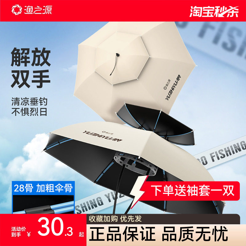 渔之源伞帽头戴式雨伞钓鱼专用头伞斗笠雨伞头戴式太阳伞帽子伞帽