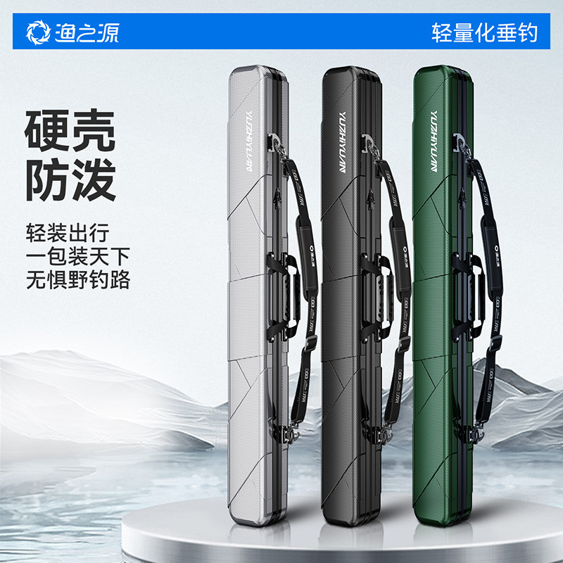 渔之源竿包鱼杆包硬壳渔具收纳包2026新款钓鱼大容量路亚竿鱼竿包