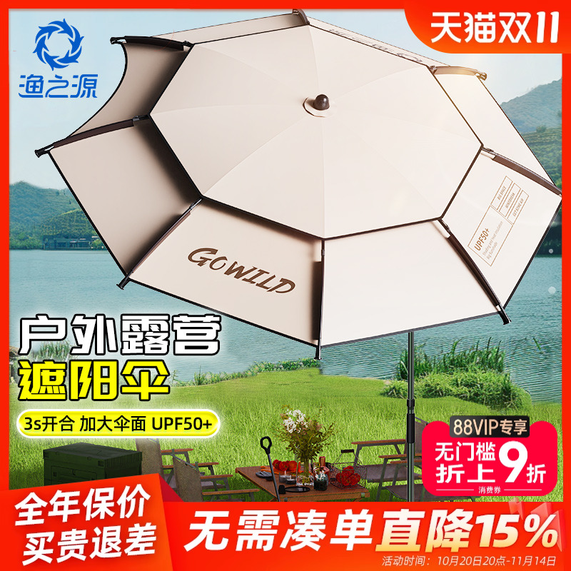 渔之源免搭天幕伞露营车遮阳伞