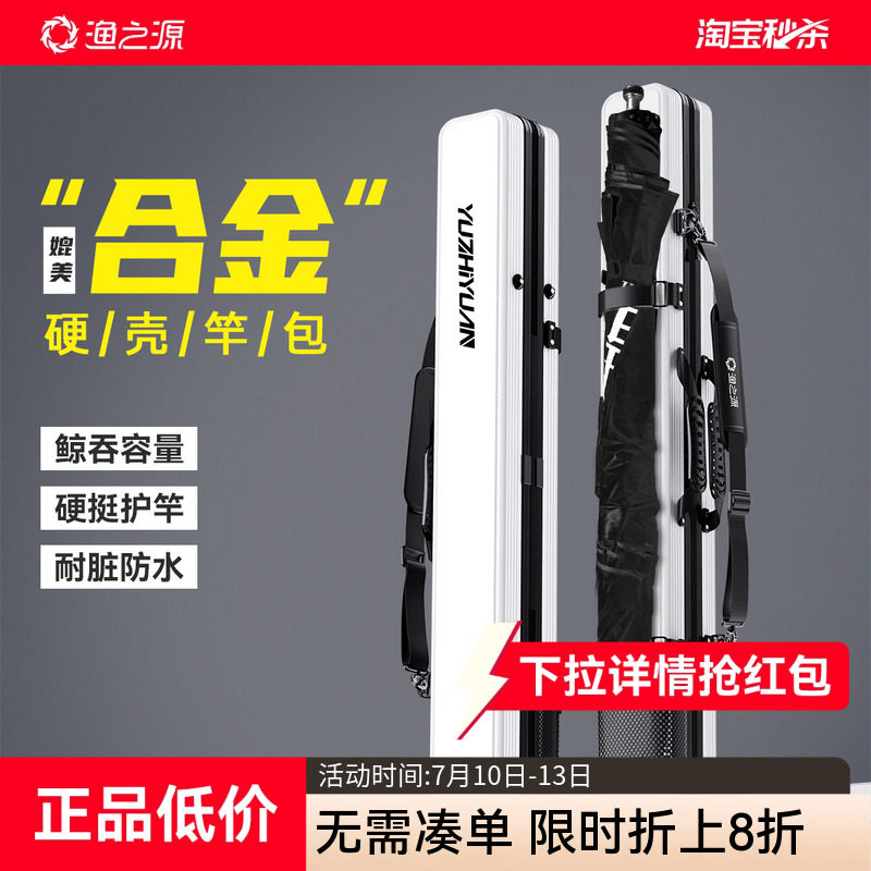 渔之源2026新款鱼竿包伞包一体鱼杆包硬壳防水钓鱼竿包渔具收纳包