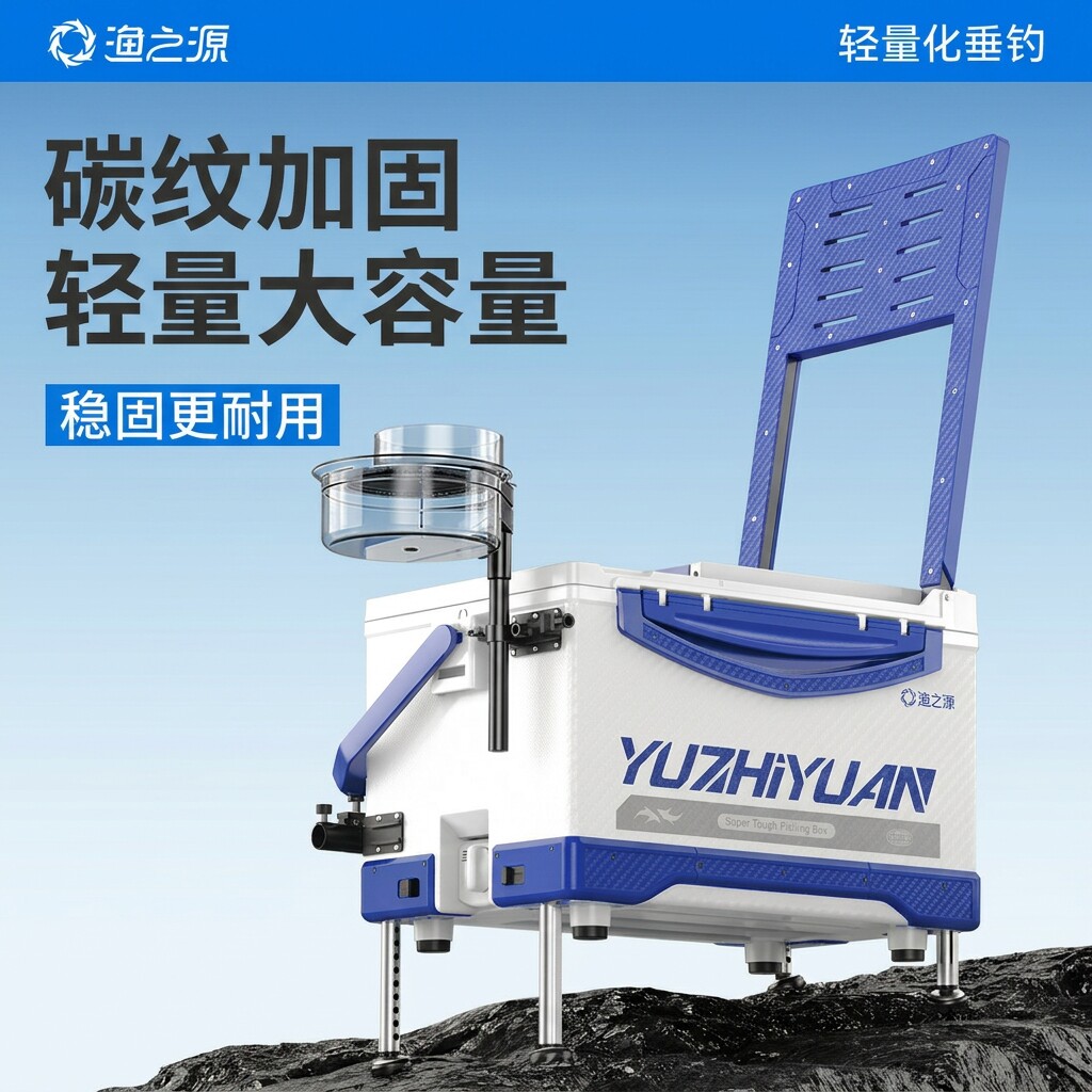 渔之源钓箱全套2026新款加厚多功能钓鱼箱鱼箱渔具装备新型台钓箱