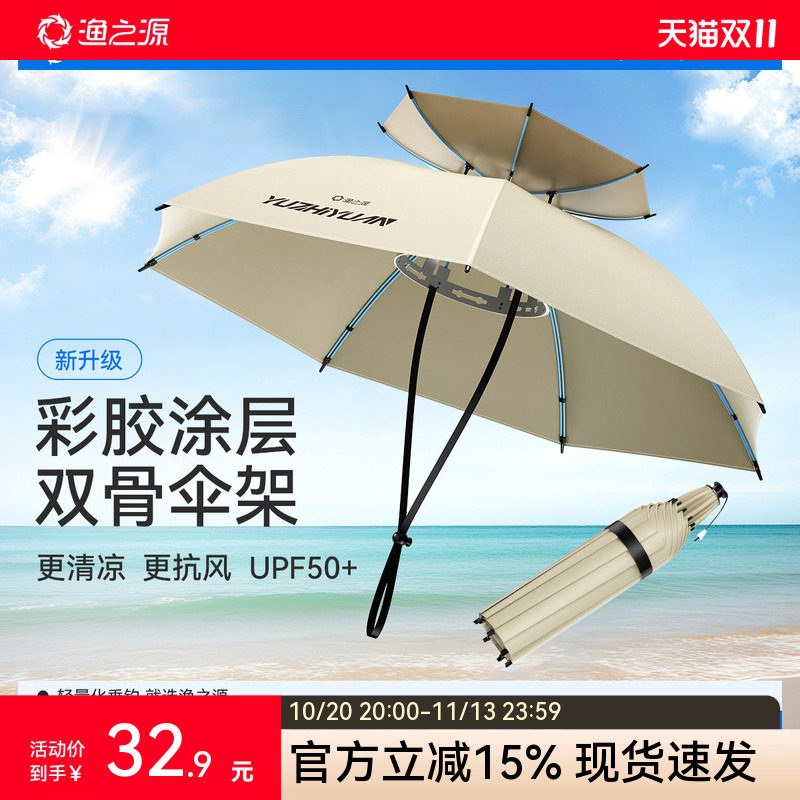渔之源伞帽头戴式雨伞头顶雨伞斗笠帽子伞头戴遮阳伞钓鱼专用头伞