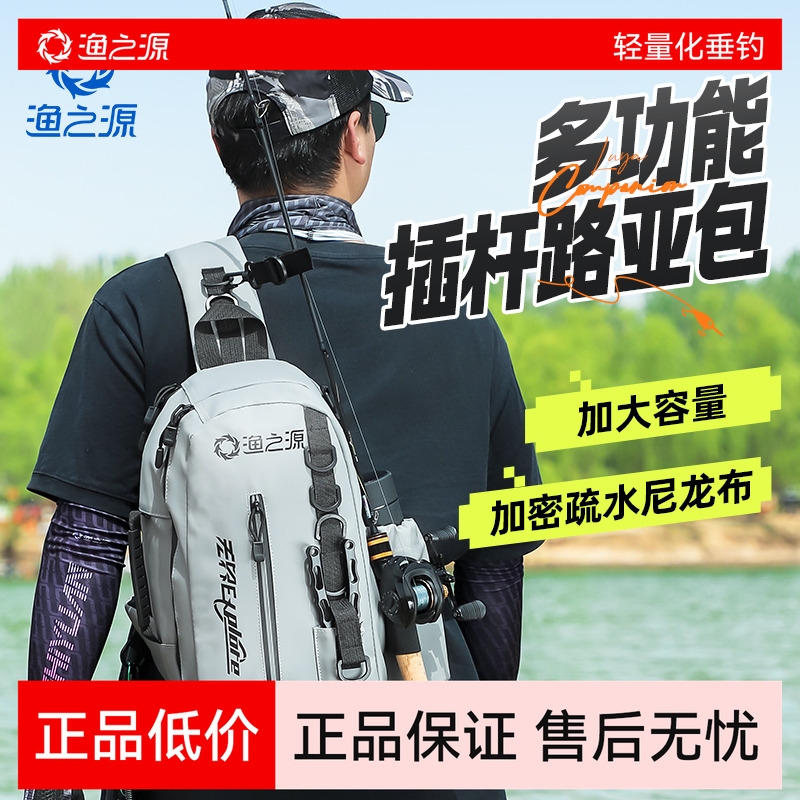渔之源路亚包单肩路亚包