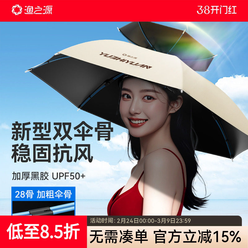 渔之源伞帽头戴式雨伞钓鱼专用头伞斗笠雨伞帽钓鱼伞头顶雨伞遮阳