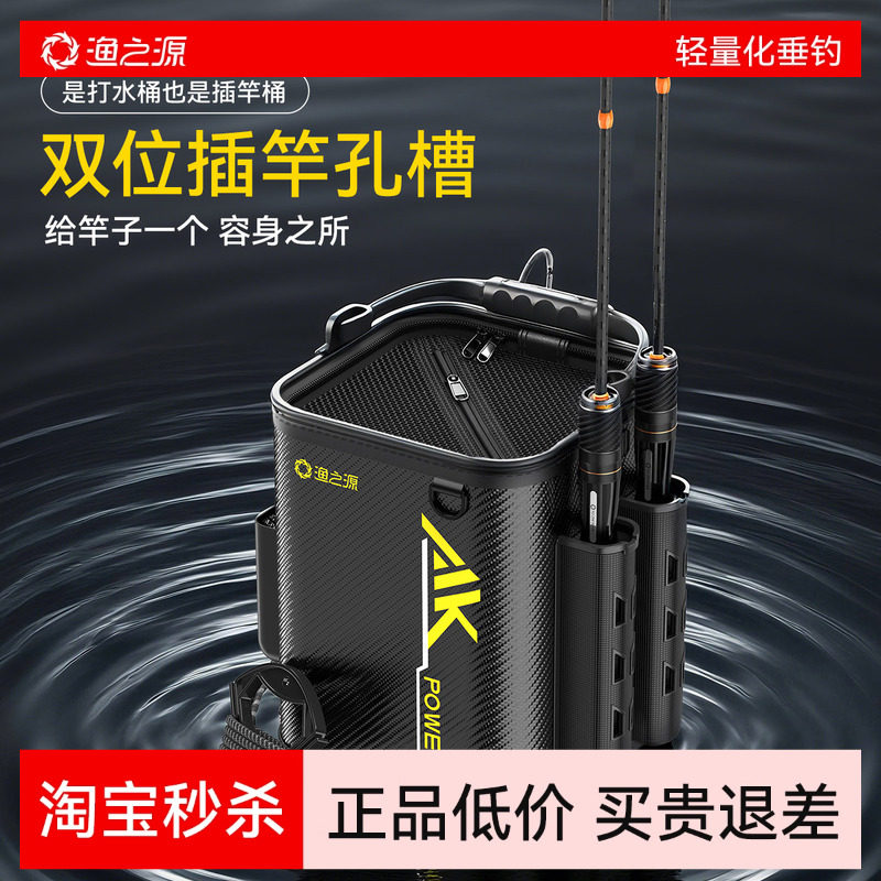 渔之源打水桶插竿桶户外新型便携水桶钓鱼路亚鱼护桶户外活鱼桶,户外/登山/野营/旅行用品,打水桶,淘宝优惠券,粉丝福利购,淘宝优惠卷