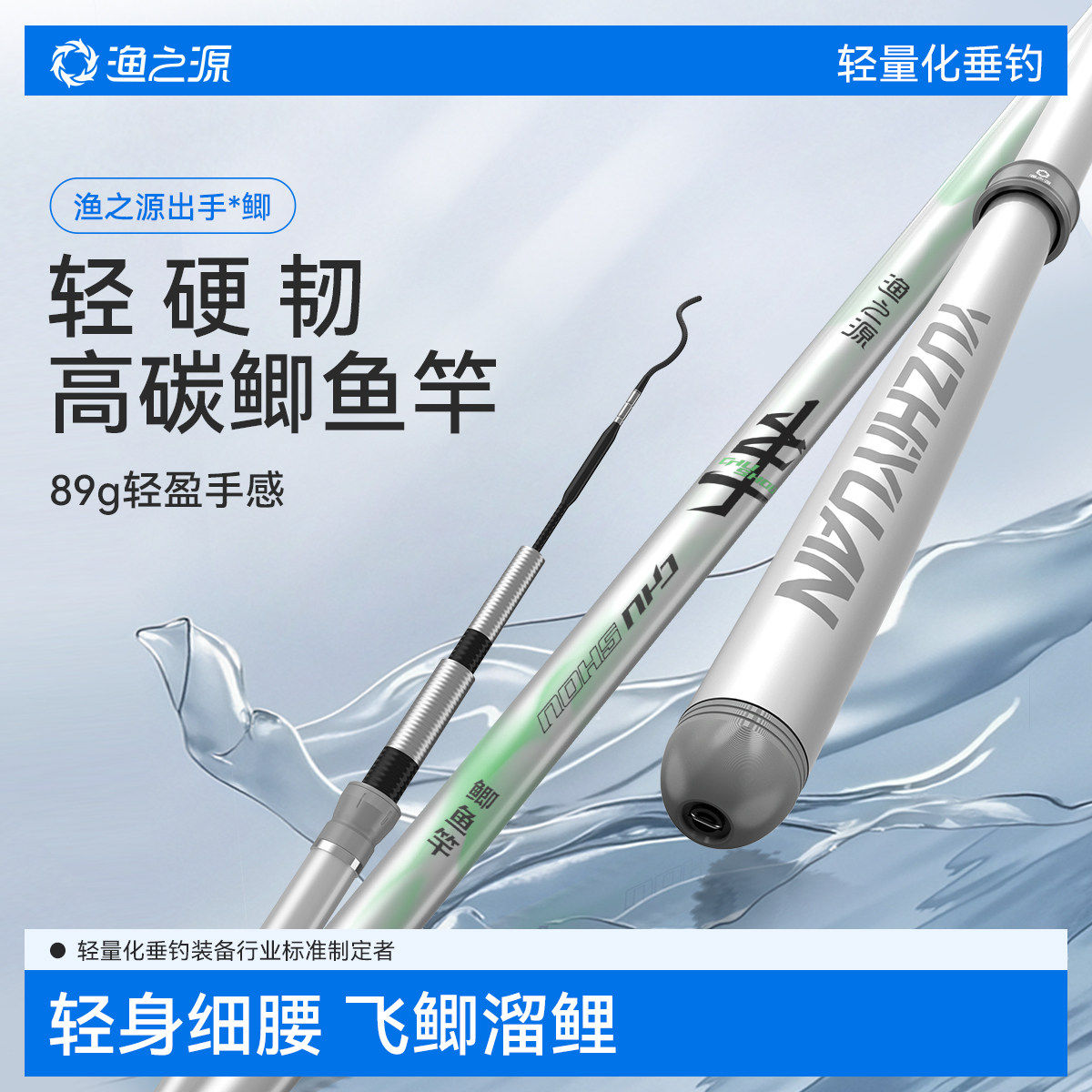 【会员内购会】渔之源鲫鱼竿小综合鱼竿手竿超轻超硬鲫鱼竿台钓竿,户外/登山/野营/旅行用品,台钓竿,淘宝优惠券,粉丝福利购,淘宝优惠卷