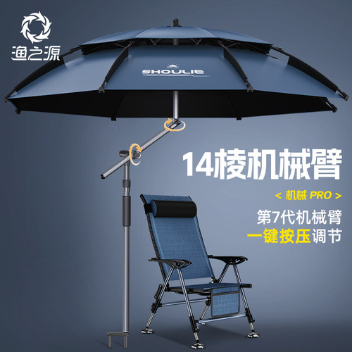 渔之源拐杖钓鱼伞遮阳伞2024新款