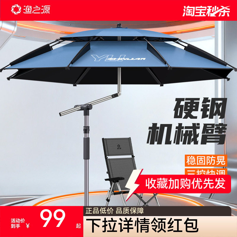 渔之源钓鱼伞钓鱼专用户外遮阳伞雨伞十大名牌钓伞野钓专用钓鱼伞