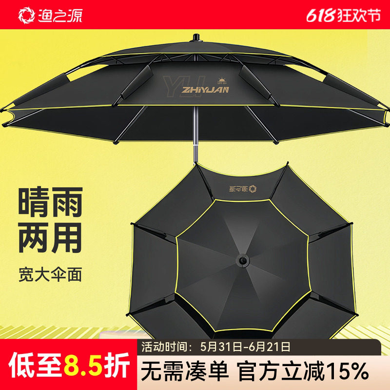 渔之源钓鱼伞钓伞2025新款户外专用遮阳伞雨伞加厚防晒新型拐杖伞