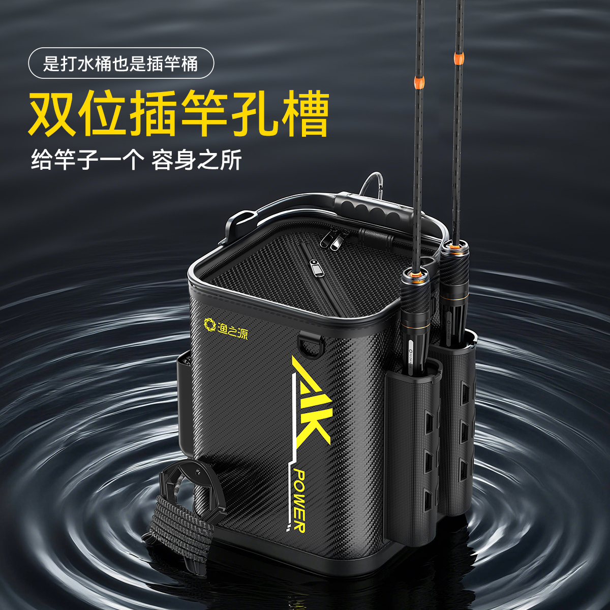 渔之源新型插杆打水桶户外水桶