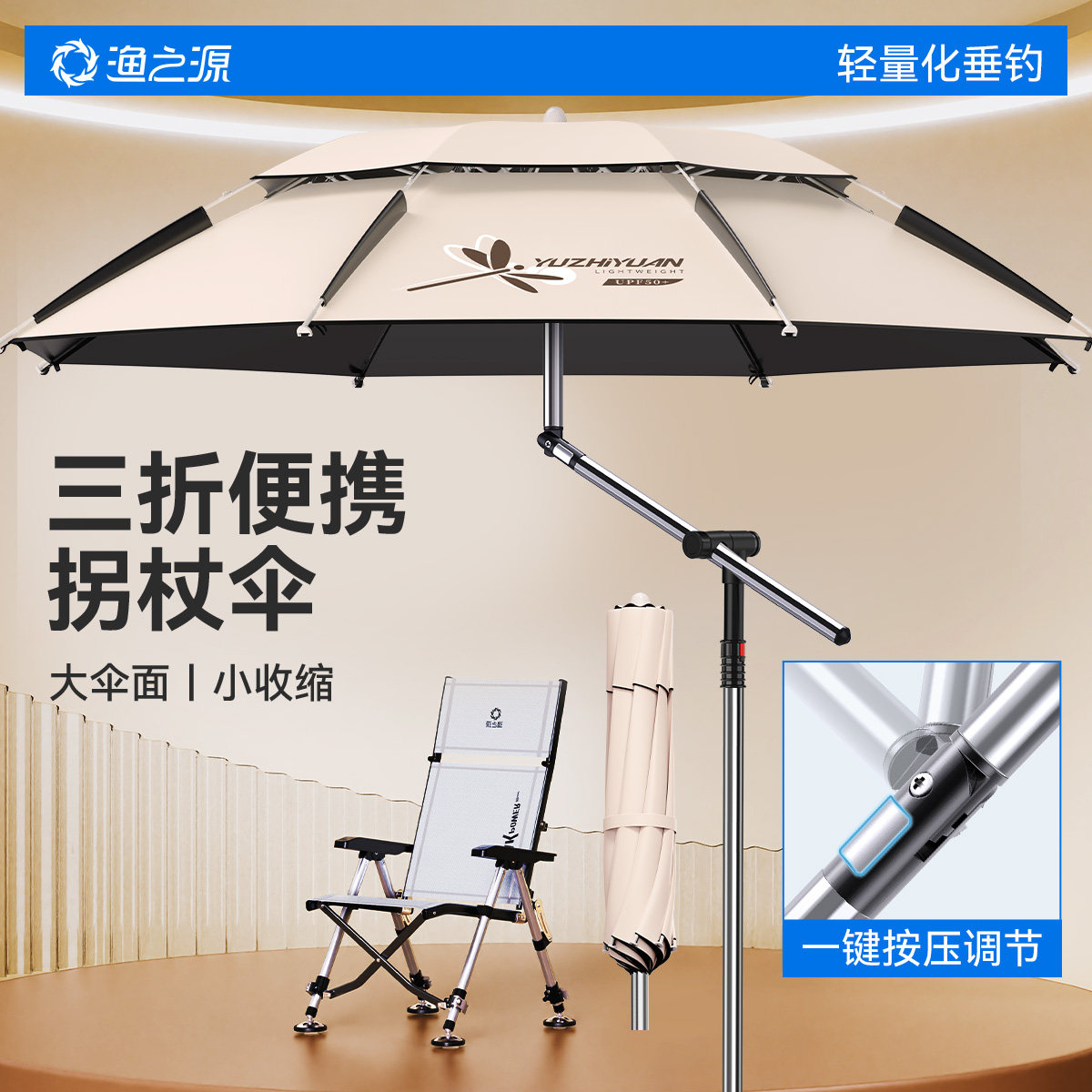 渔之源三折叠钓鱼伞钓鱼专用雨伞2025新款钓鱼专用大伞露营遮阳伞