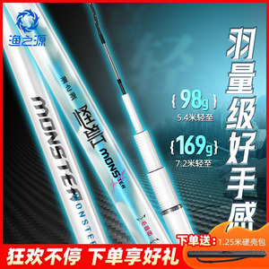 渔之源怪兽鱼竿手杆轻量小综合轻硬钓鱼竿台钓竿鲫鲤鱼竿野钓手竿