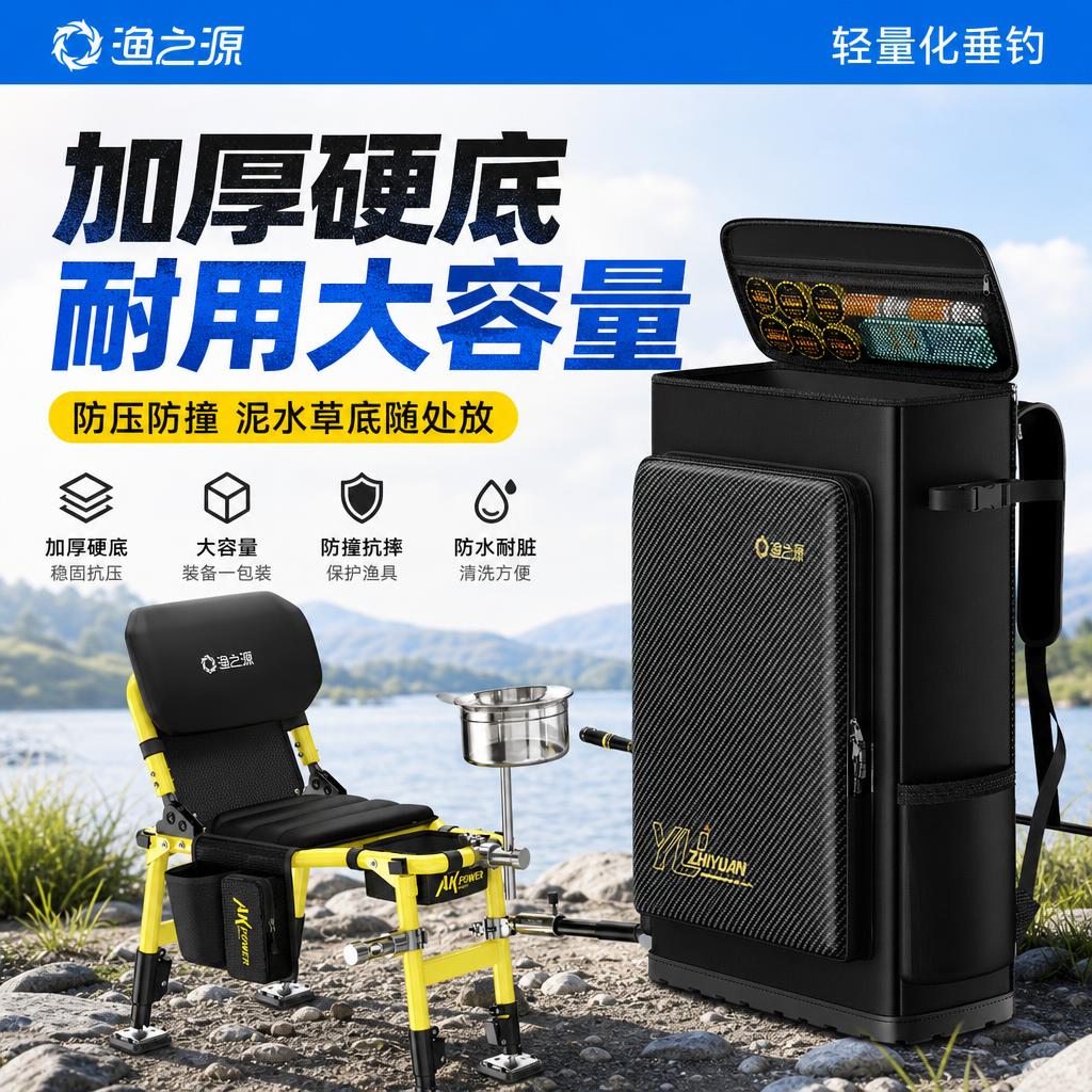 渔之源钓椅背包双肩背钓鱼桶包图片