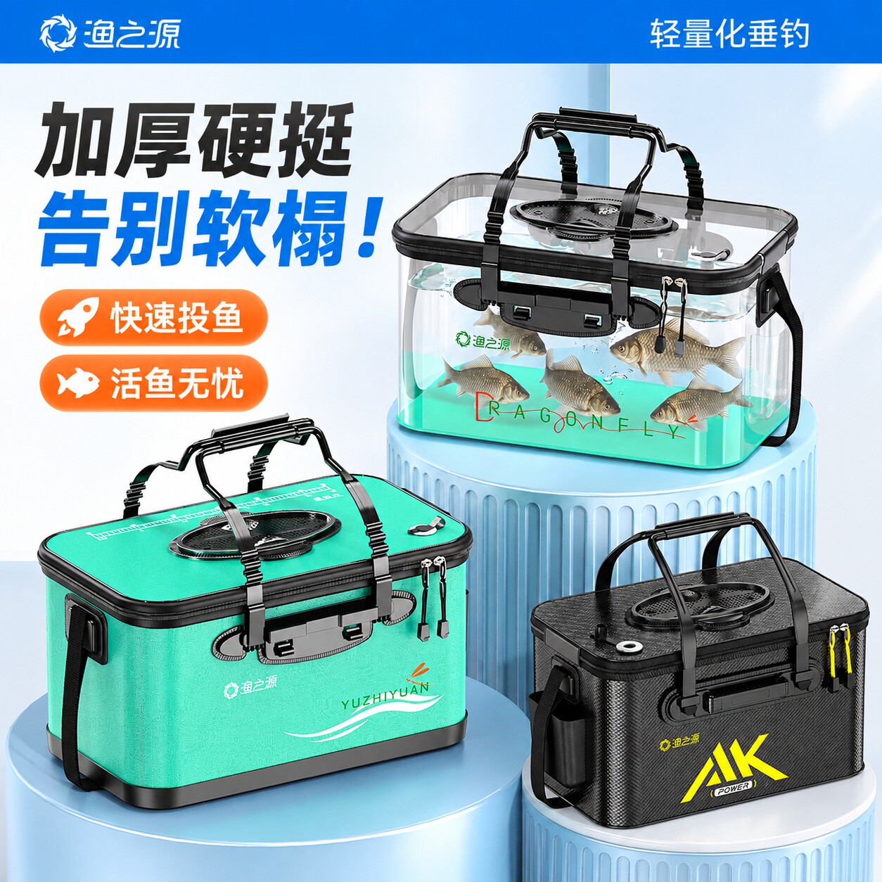 活鱼桶钓鱼桶野钓专用鱼篓钓鱼箱图片