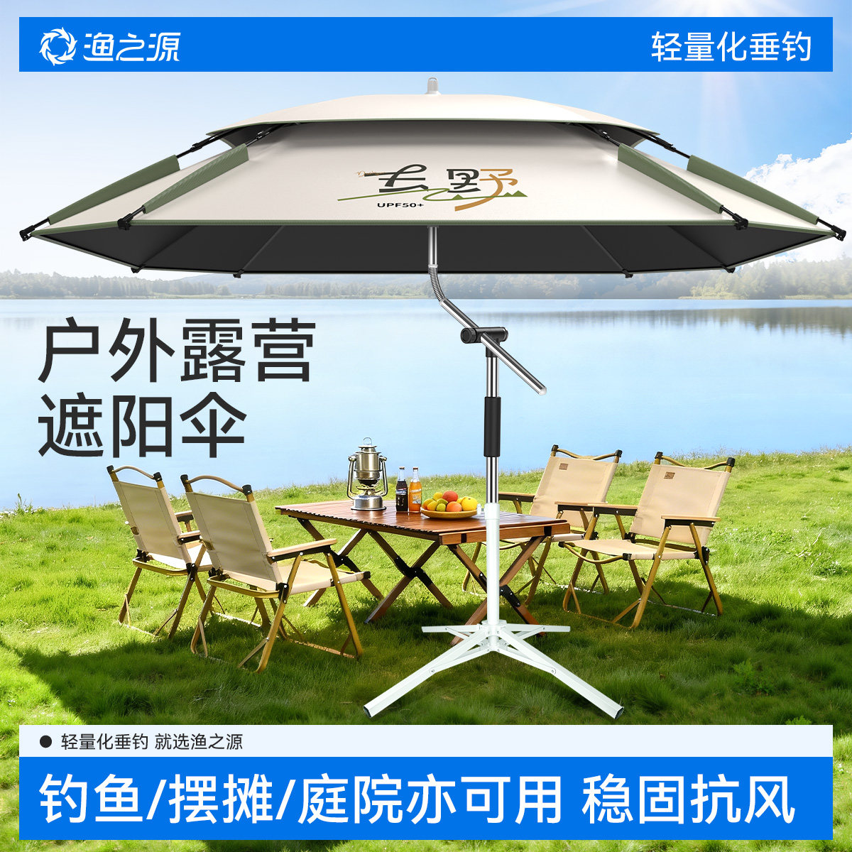 渔之源钓鱼伞新款钓鱼专用雨伞遮阳伞户外防晒钓伞露营伞专业钓伞