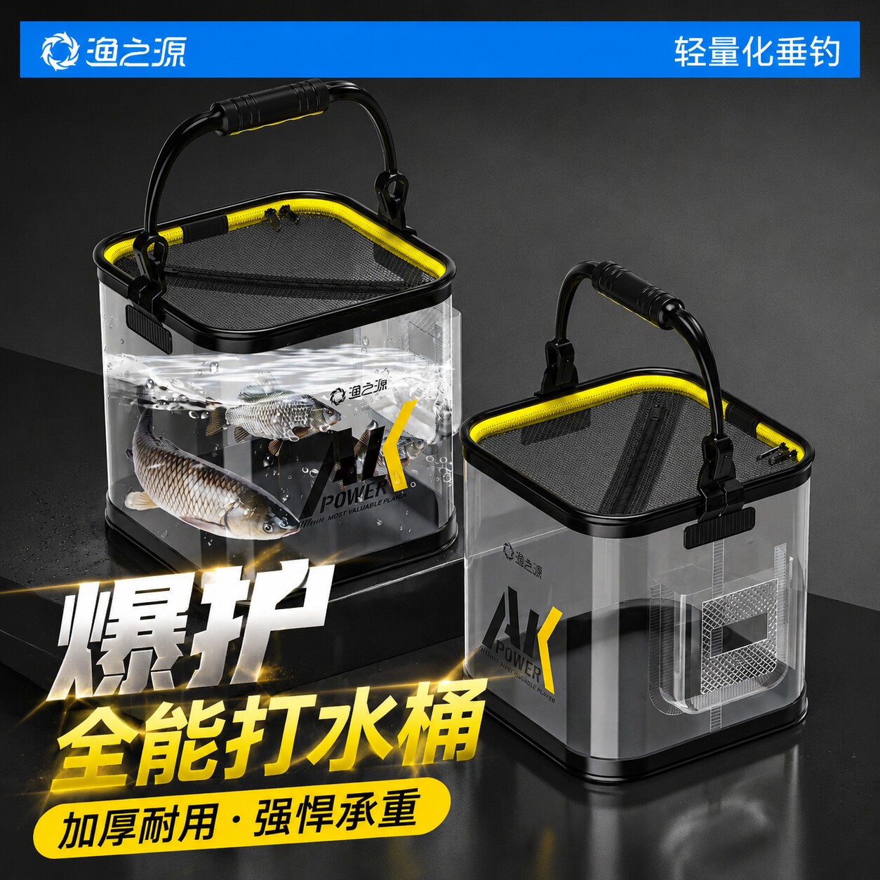 渔之源折叠打水桶路亚活鱼桶溪流马口活鱼箱野钓专用鱼护桶钓鱼桶